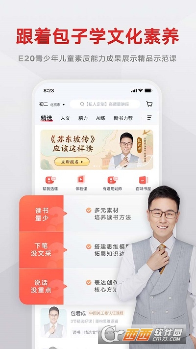 有道精品课免费直播课