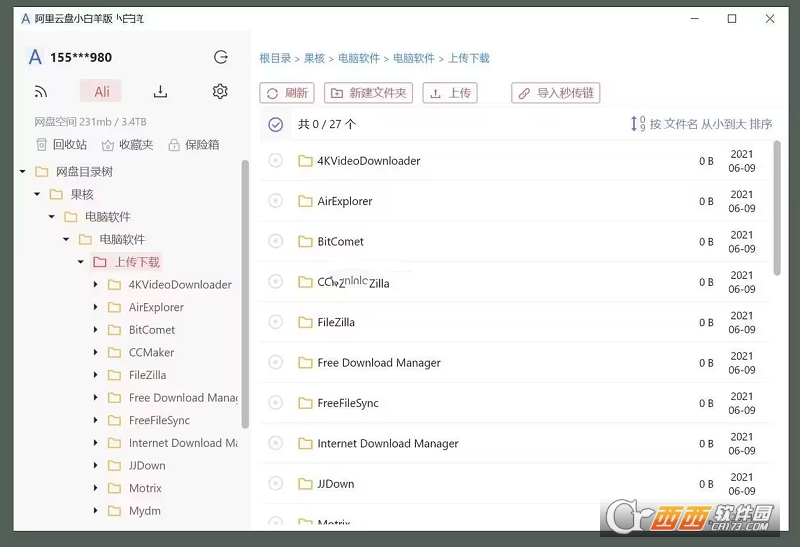 阿里云盘小白羊odomu最终版