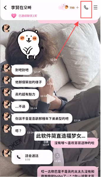BIMOBIMOAI梦女最新版