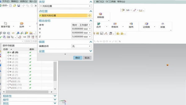 草图3D看图 安装教程 图解