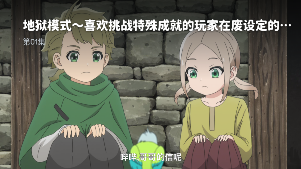AulamaAnimeTV版