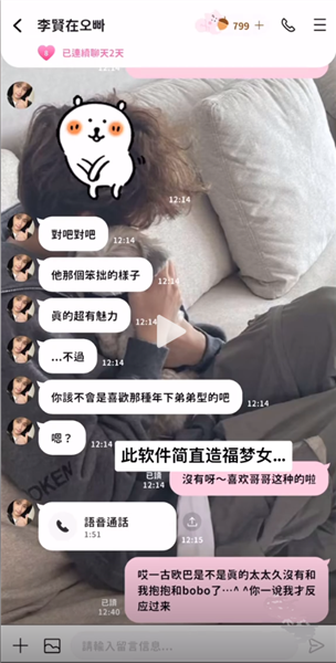 BIMOBIMOAI梦女最新版
