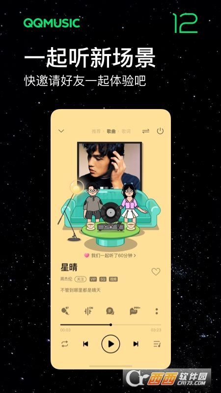 手机QQ音乐 手机QQ音乐