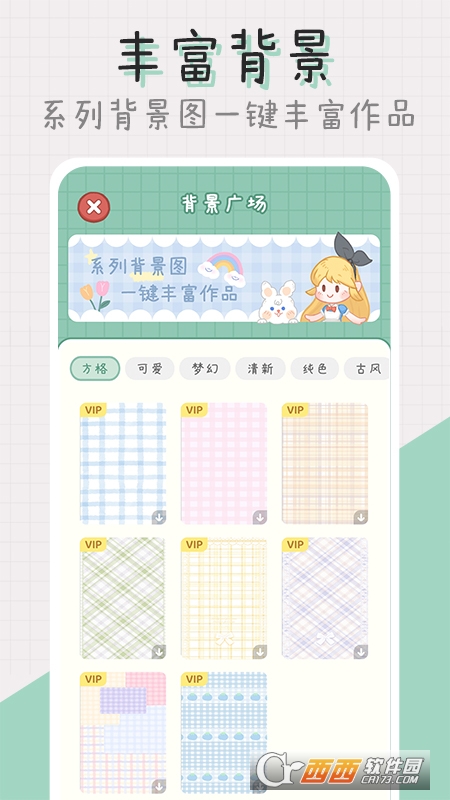 点点手帐app官方版