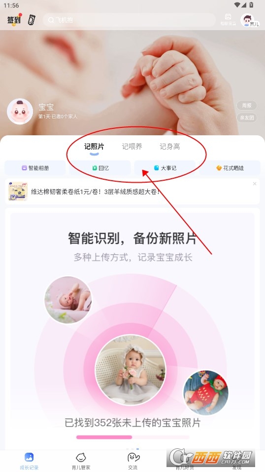 妈妈网孕育app