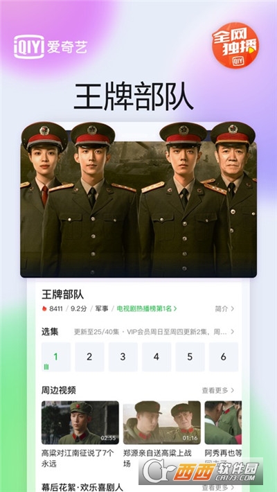 爱奇艺下载安装免费2021年新版