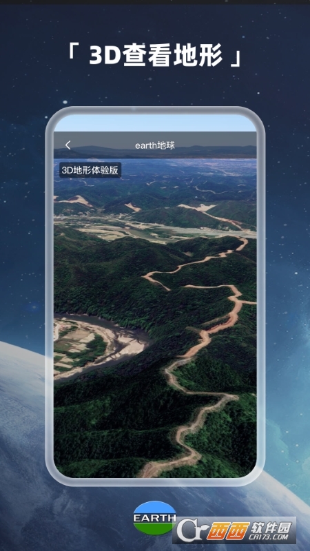 earth地球地图app earth地球地图app