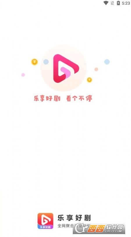 乐享好剧app手机版