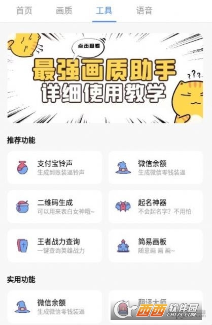 PUBG广角助手