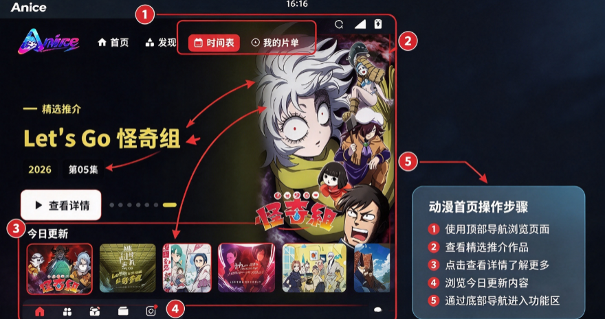 AulamaAnimeTV版