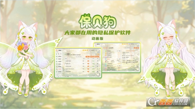 保贝狗(文件加密隐私保护) 保贝狗(文件加密隐私保护)