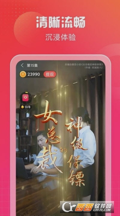 ?南瓜短剧app短视频