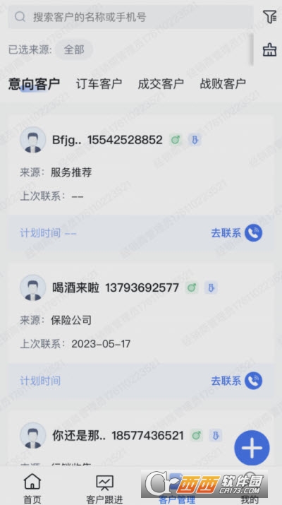 iCM分销版app
