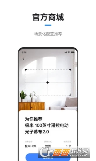 极米万能遥控器app最新版
