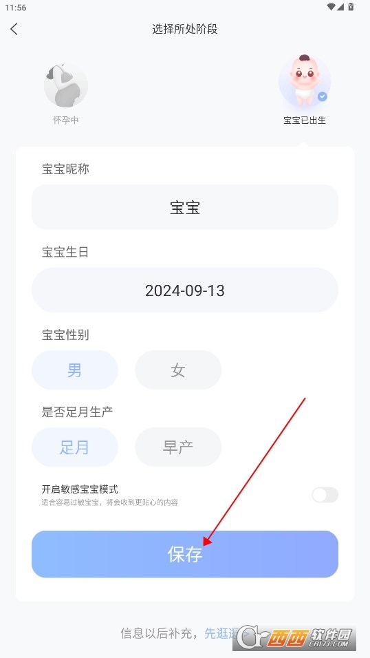 妈妈网孕育app