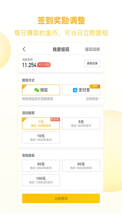 趣头条旧版本