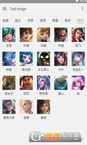 王者工具S1免费版