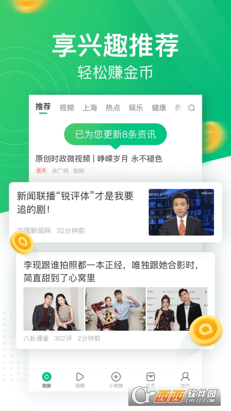 趣头条 趣头条
