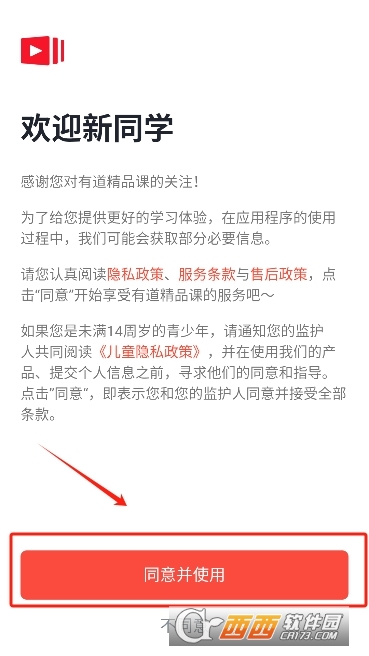 有道精品课app新版本 有道精品课app新版本