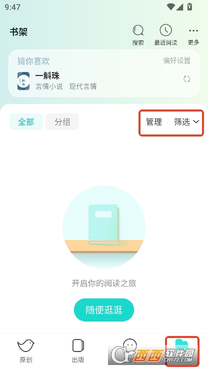 豆阅读app2025全新版下载 豆阅读app2025全新版下载