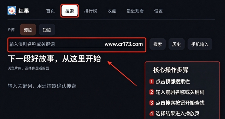 红果tv原生版github下载最新版本 红果tv原生版github下载最新版本