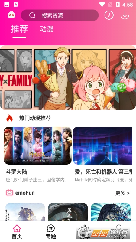 emoFun动漫app