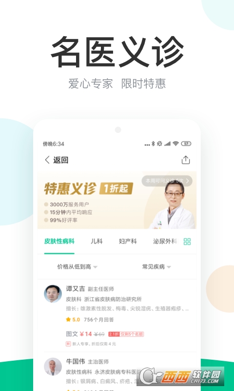 丁香医生