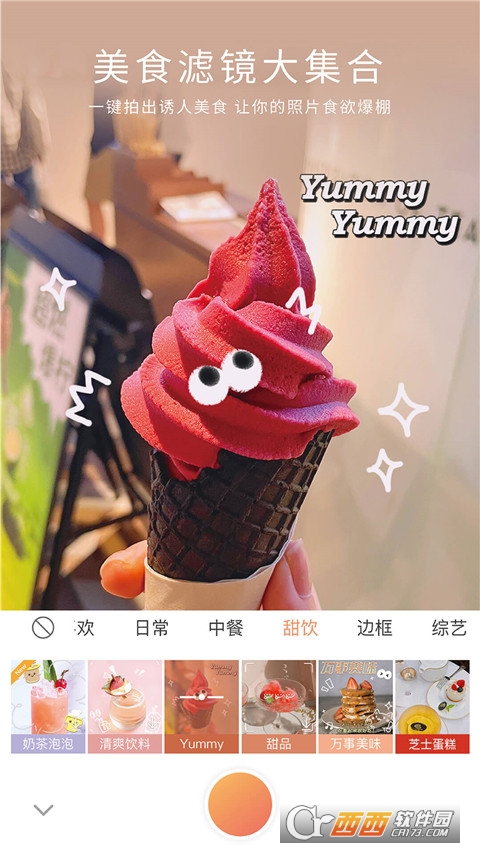 无他相机2023最新免费版 无他相机2023最新免费版