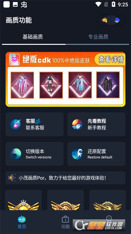 小茂cc画质官方最新版