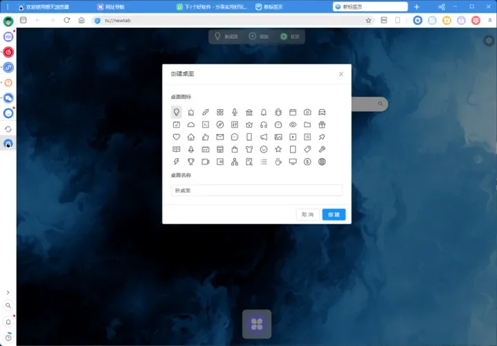 想天浏览器电脑版 想天浏览器电脑版