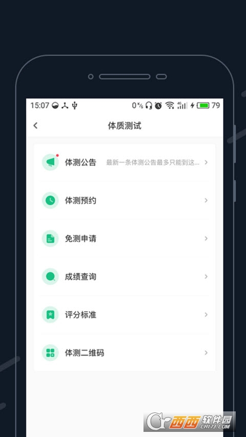 步道乐跑app 步道乐跑app