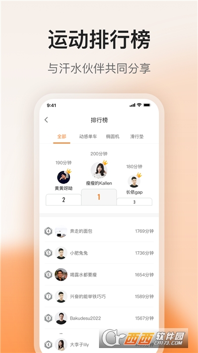 FED运动app FED运动app