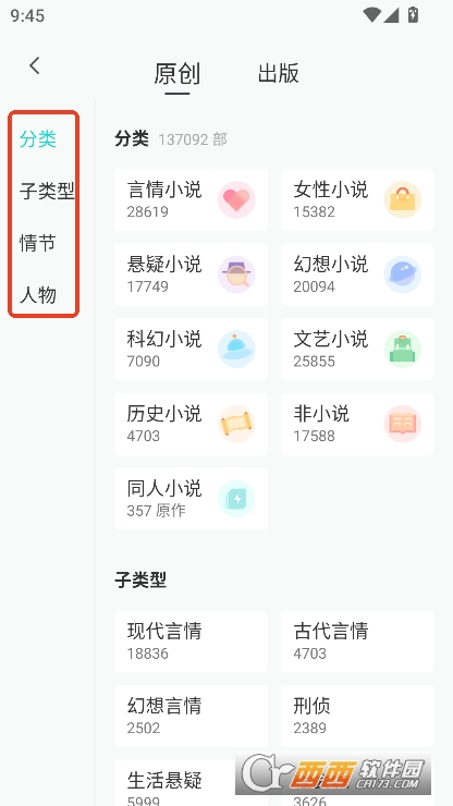 豆阅读app2025全新版下载 豆阅读app2025全新版下载