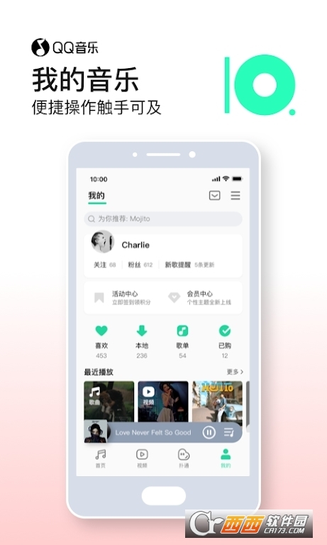 qq音乐谷歌市场版