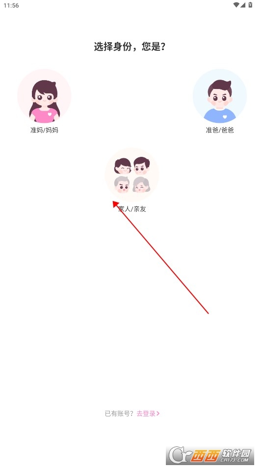 妈妈网孕育app