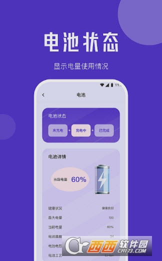 橙子流量精灵app 橙子流量精灵app