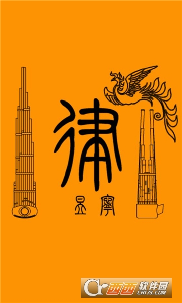 多律制调音器app 多律制调音器app