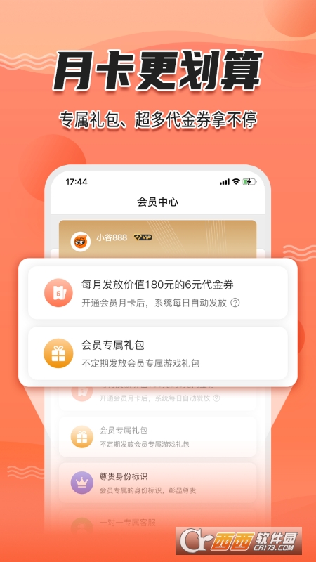 天玑谷手游app 天玑谷手游app
