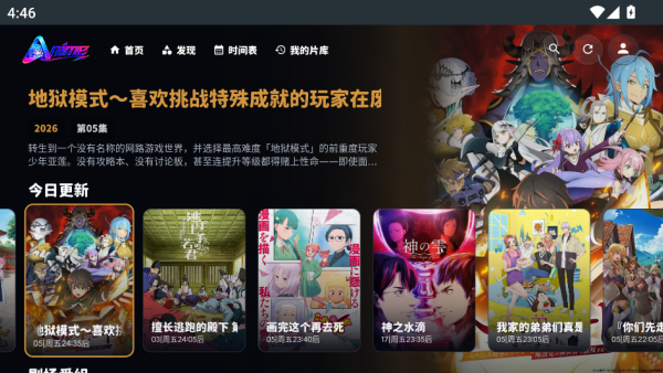 AulamaAnimeTV版