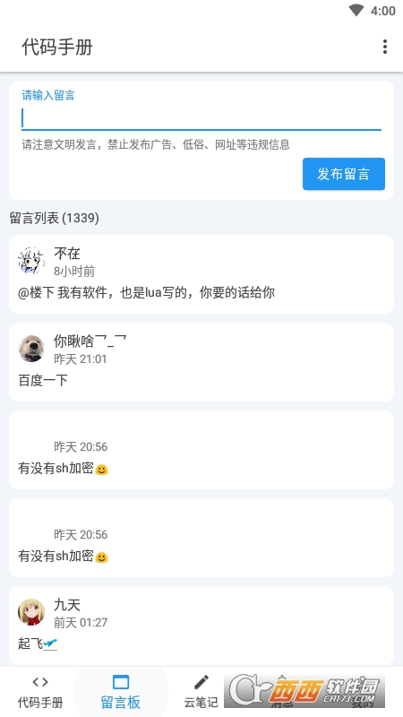 Lua代码手册 Lua代码手册