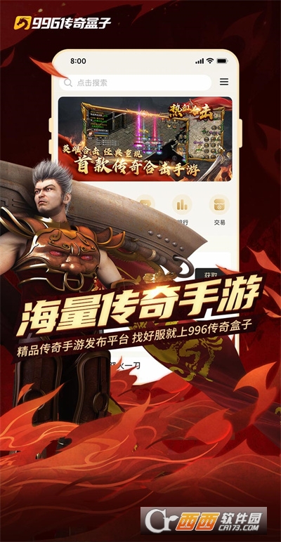 996传奇盒子最新版2023 996传奇盒子最新版2023