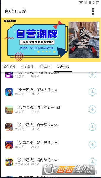 良娣百宝盒app 良娣百宝盒app