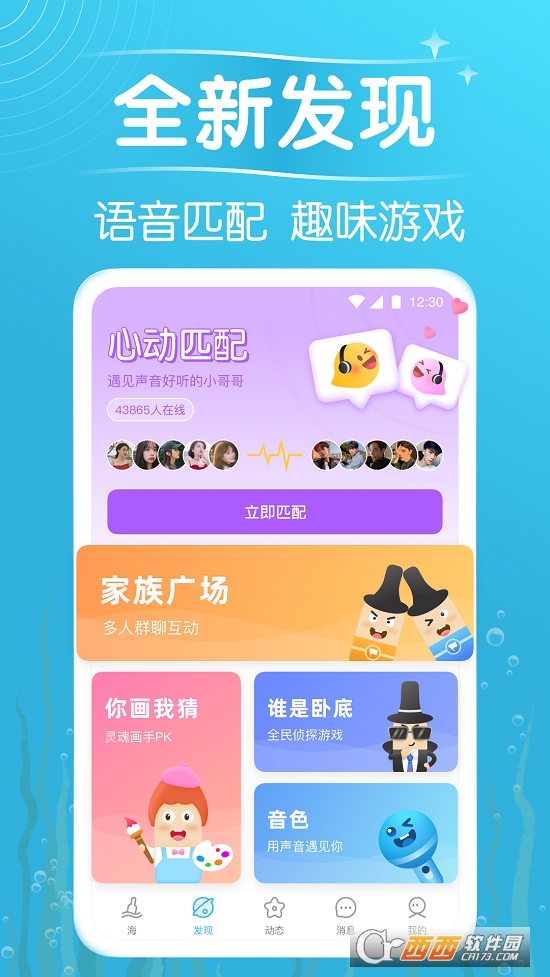 遇见漂流瓶app最新版2022 遇见漂流瓶app最新版2022