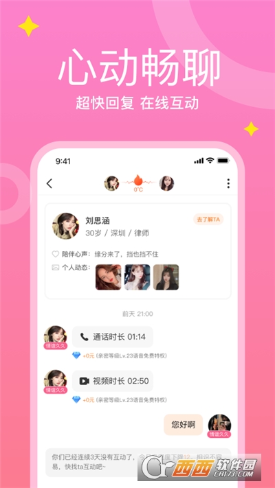 糖伴app