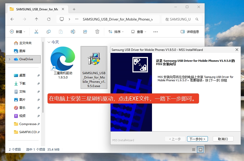 心系天下三星 W25国行版W9025ZCS4DZI1官方固件 心系天下三星 W25国行版W9025ZCS4DZI1官方固件