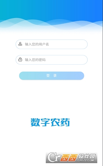 云南农药监管手机app
