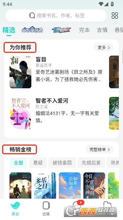豆阅读app2025全新版下载 豆阅读app2025全新版下载