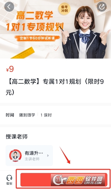 有道精品课app新版本 有道精品课app新版本
