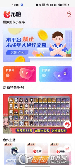 乐游代售app 乐游代售app