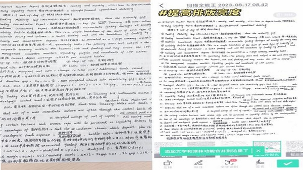 全能王文档扫描效果展示图